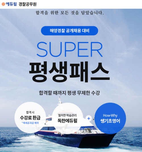 출처 : 에듀윌